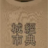 skwm-tb-TB4137_P7-02719_945f9551-e0fb-4656-b8ae-89ef12d4330b Chinese Symbol Tee